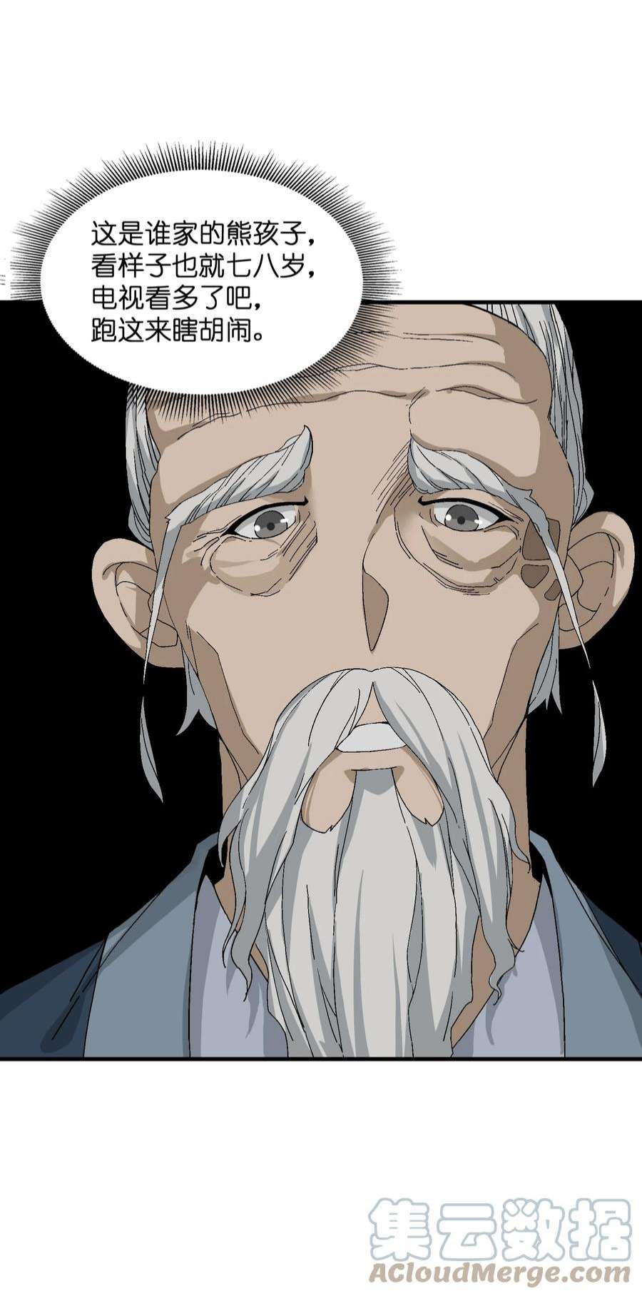 我下山之后无敌了1 下山