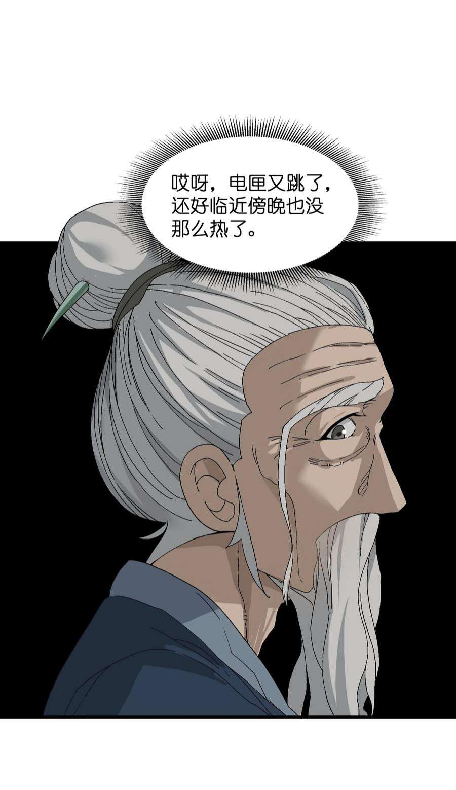 我下山之后无敌了1 下山