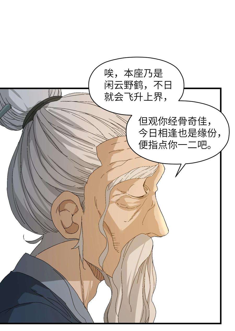 我下山之后无敌了1 下山