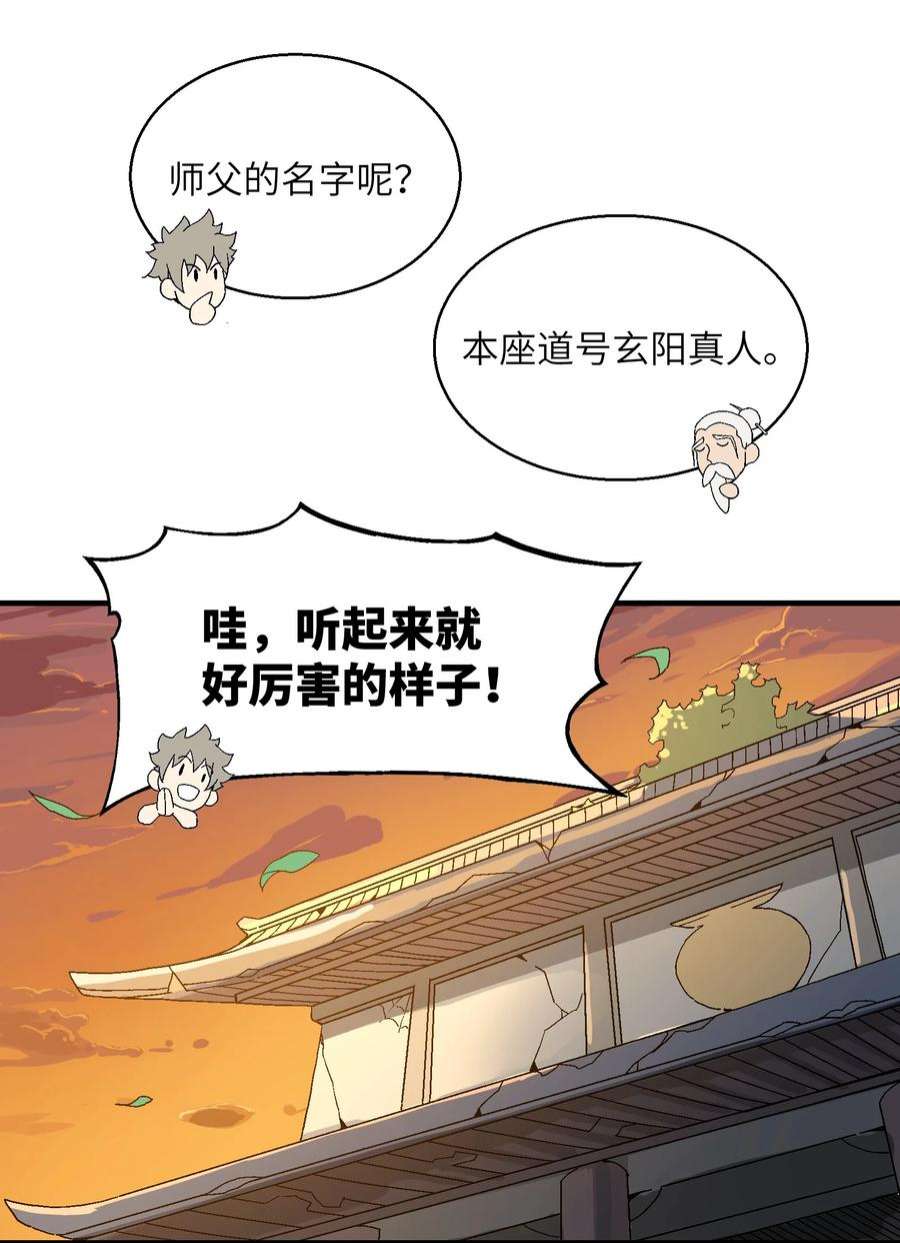 我下山之后无敌了1 下山