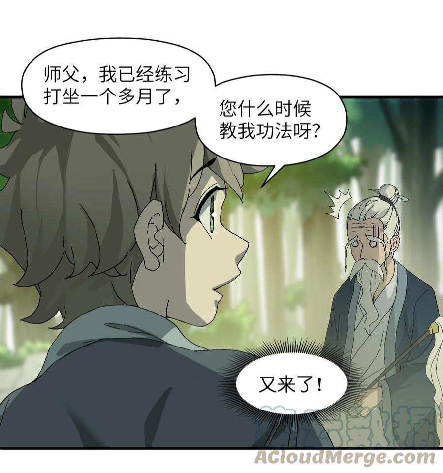 我下山之后无敌了1 下山