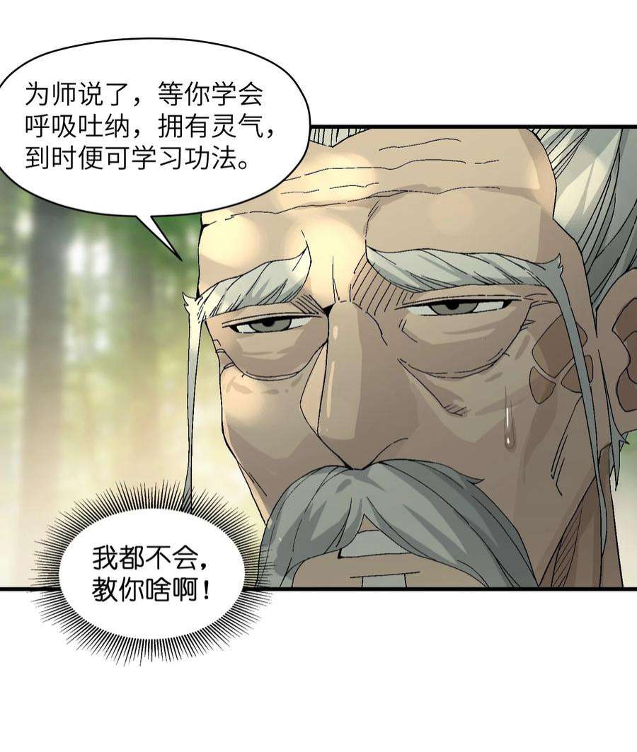 我下山之后无敌了1 下山