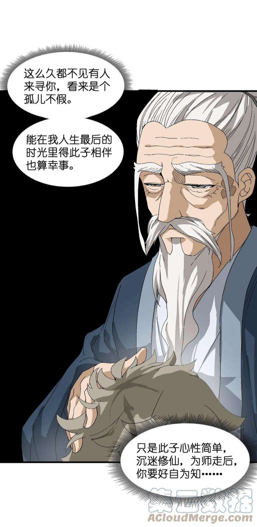 我下山之后无敌了1 下山