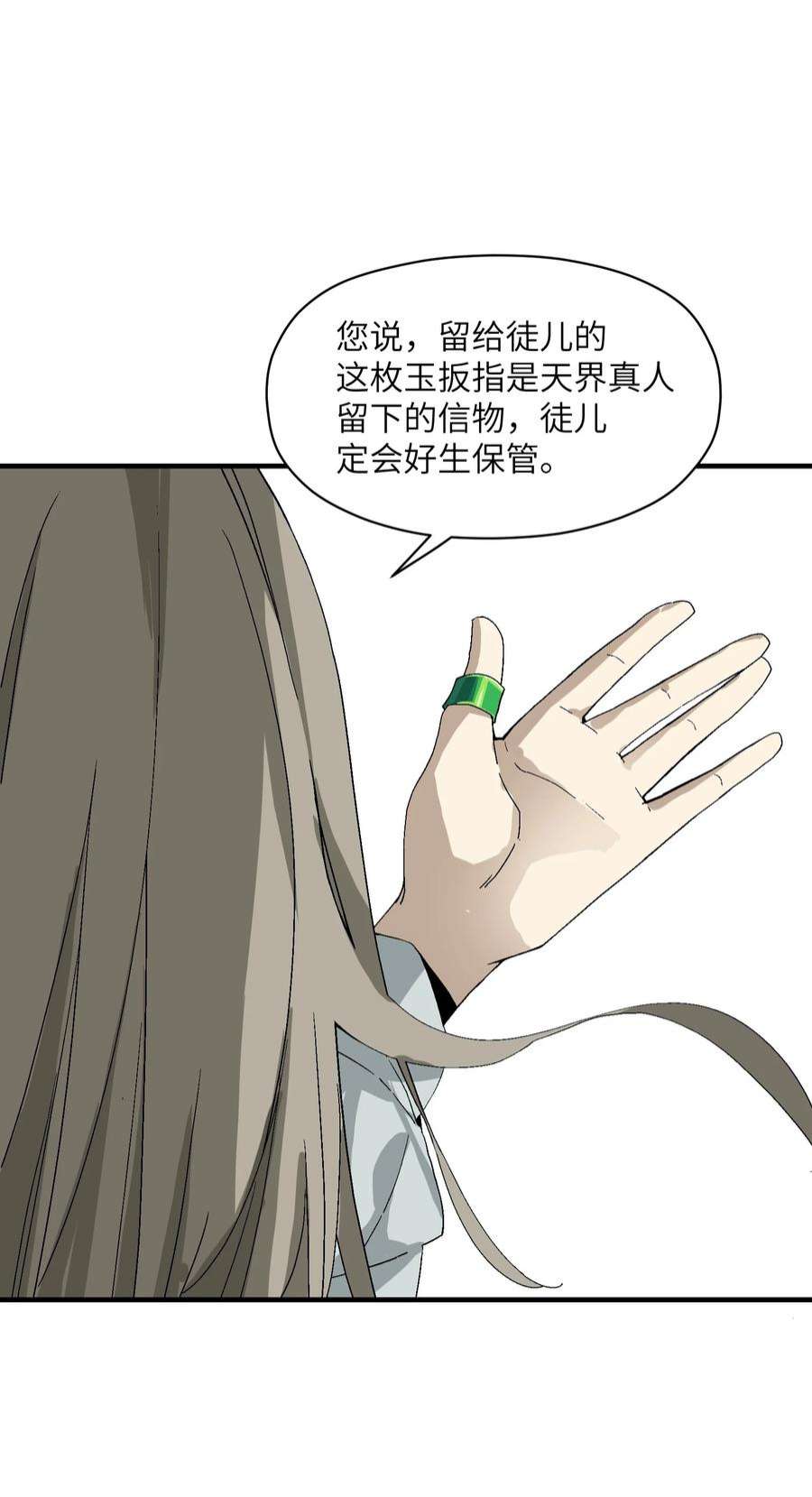 我下山之后无敌了1 下山