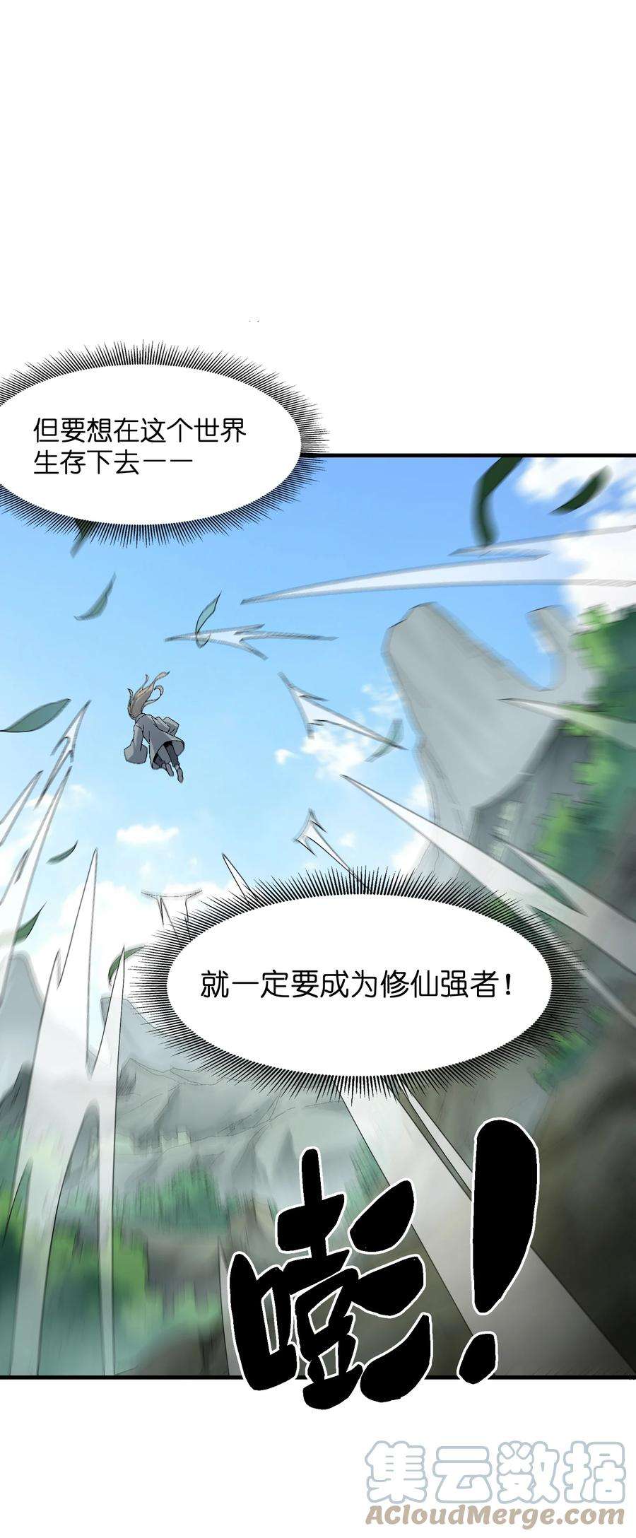我下山之后无敌了1 下山