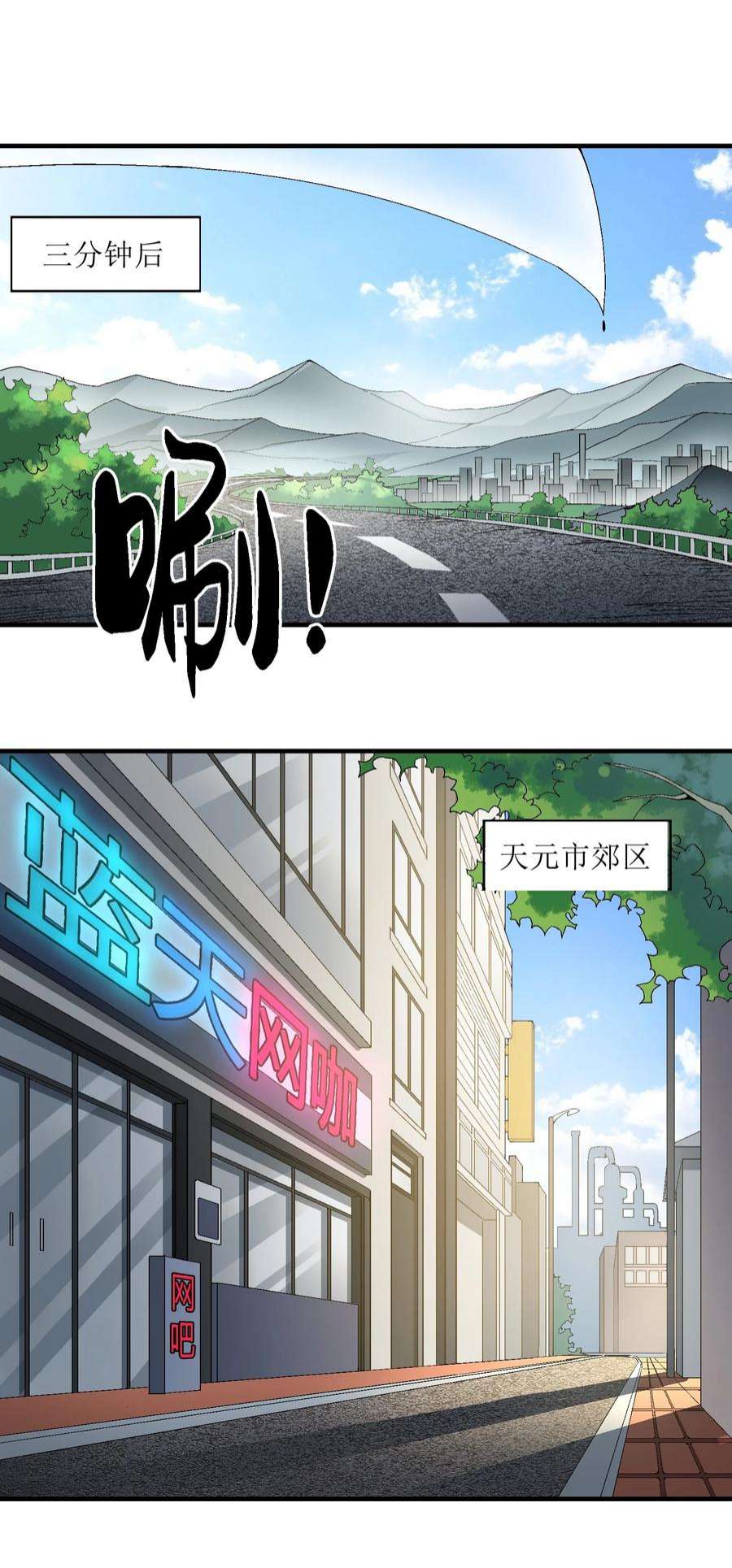 我下山之后无敌了1 下山
