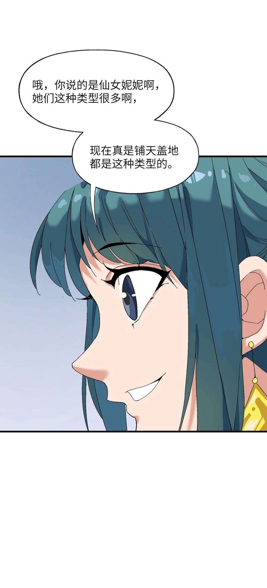 我下山之后无敌了1 下山
