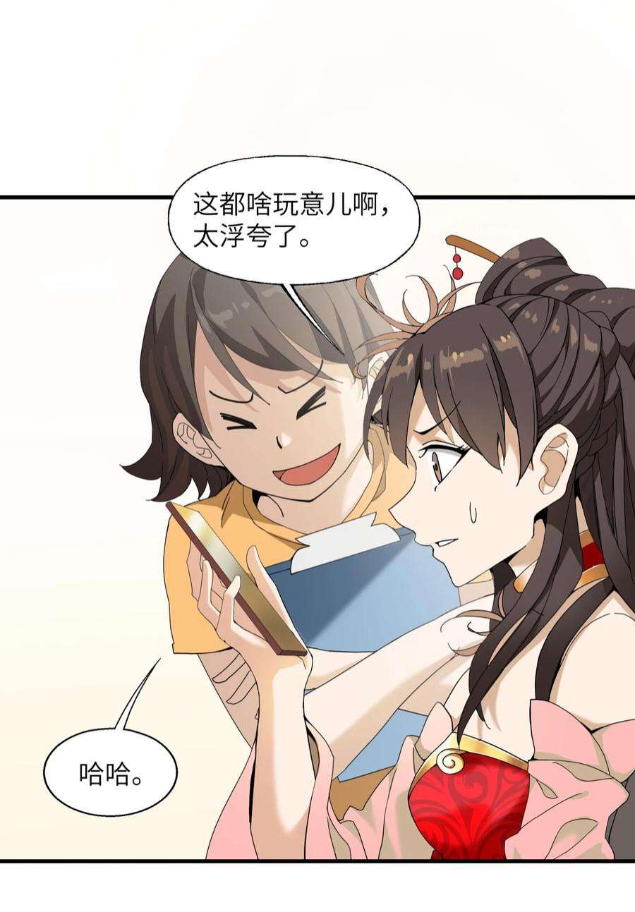 我下山之后无敌了2 问道于逗音？