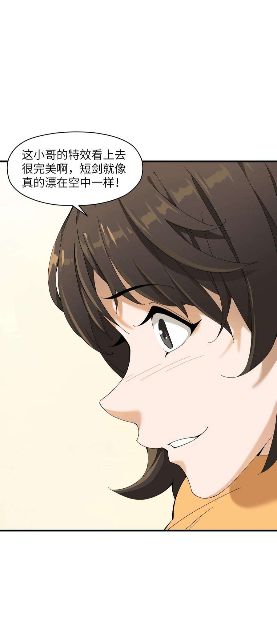 我下山之后无敌了2 问道于逗音？