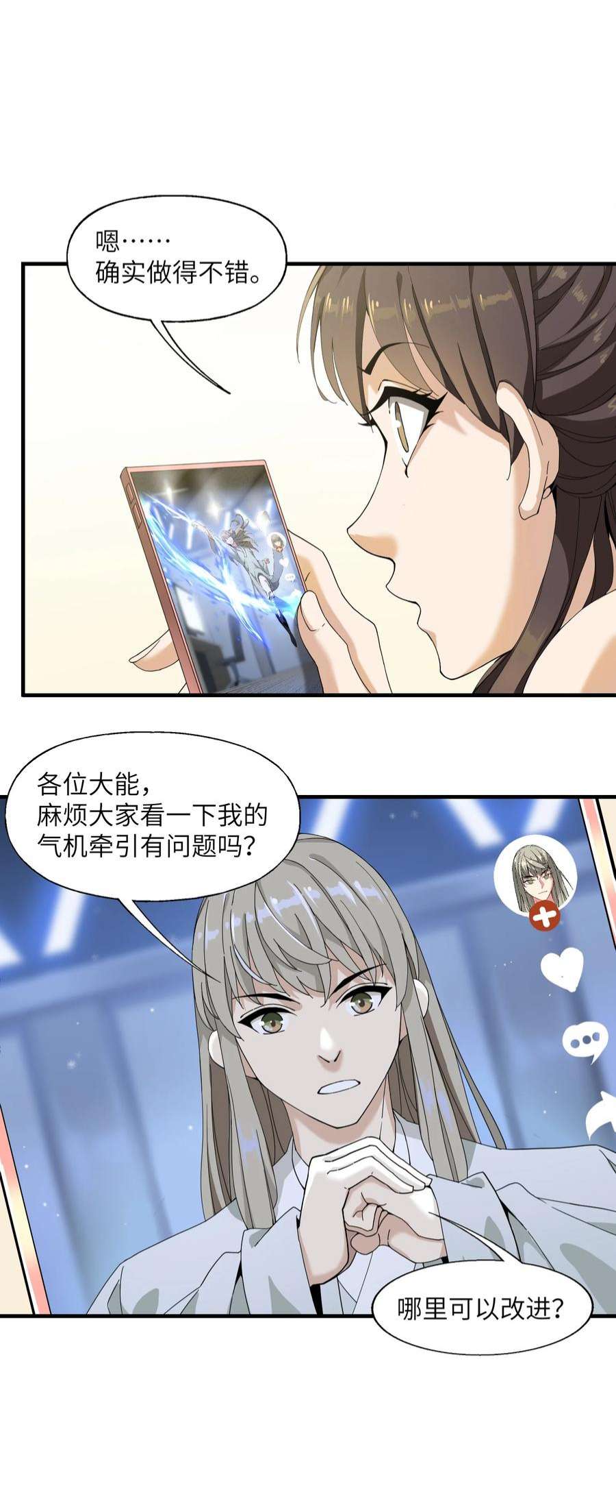 我下山之后无敌了2 问道于逗音？