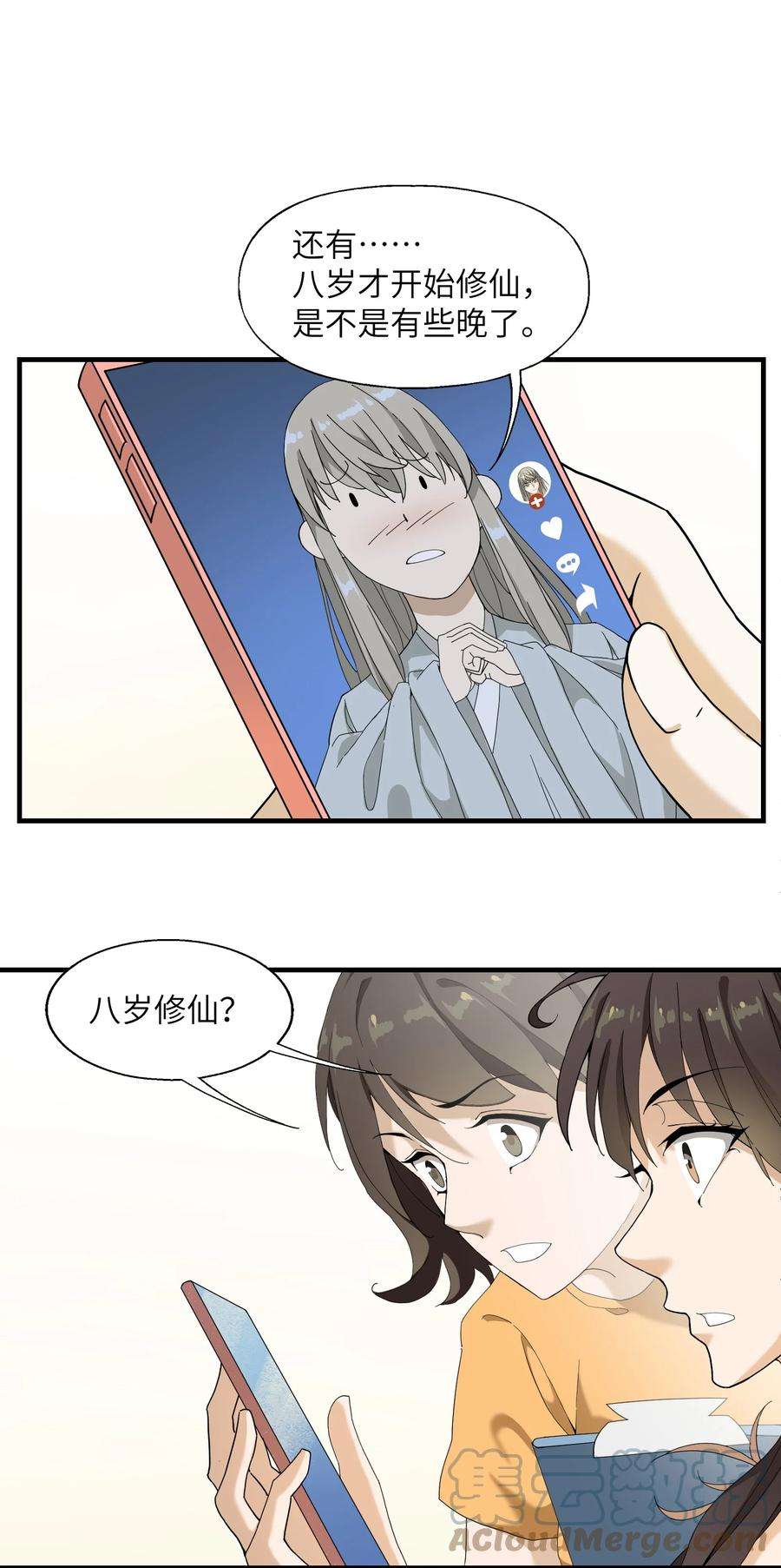 我下山之后无敌了2 问道于逗音？