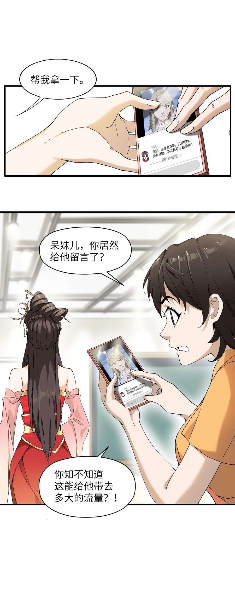 我下山之后无敌了2 问道于逗音？