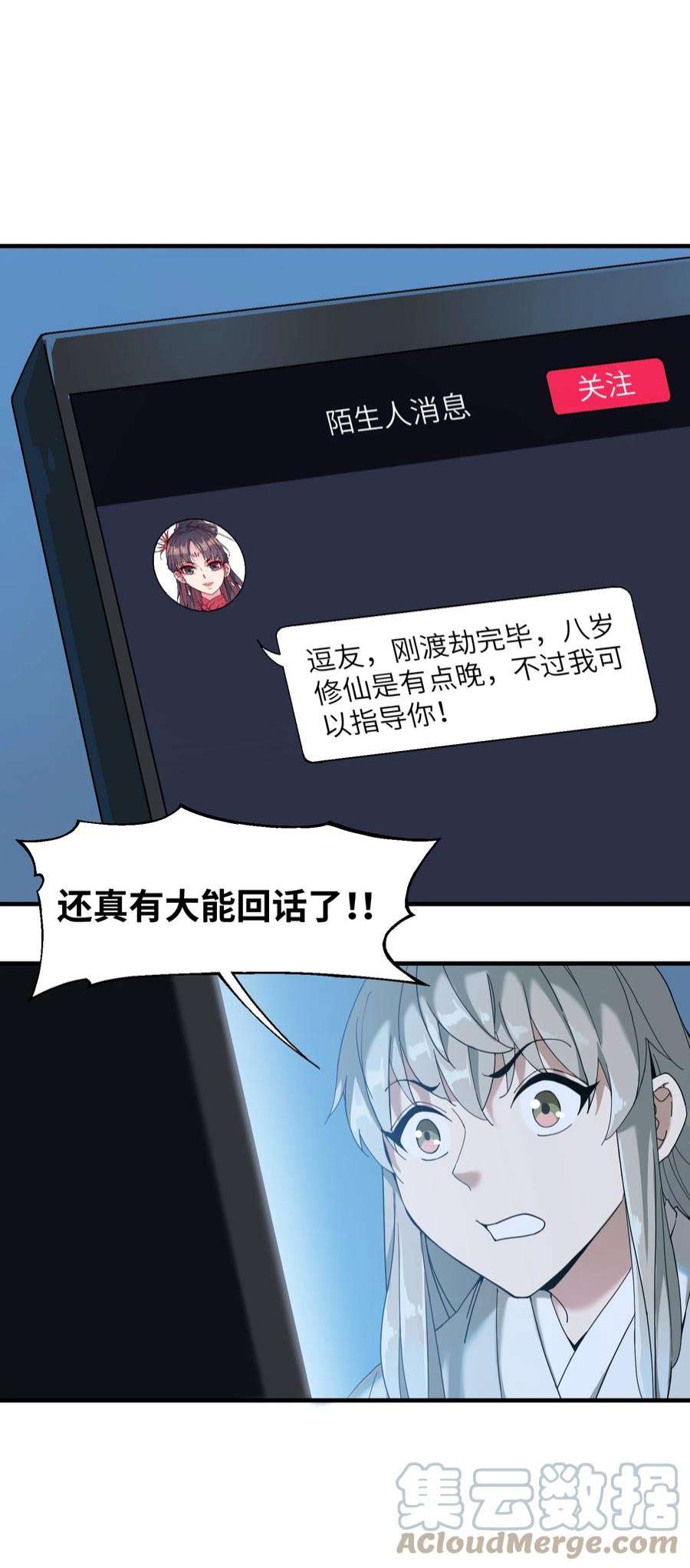 我下山之后无敌了2 问道于逗音？
