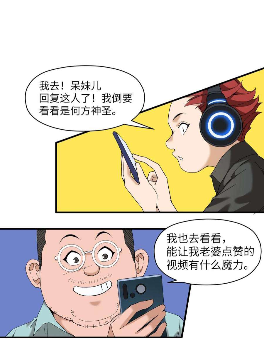 我下山之后无敌了2 问道于逗音？