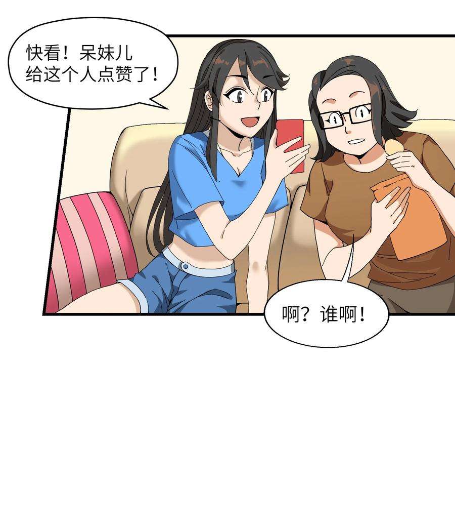 我下山之后无敌了2 问道于逗音？