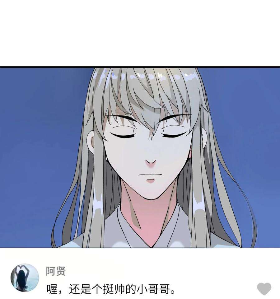 我下山之后无敌了2 问道于逗音？
