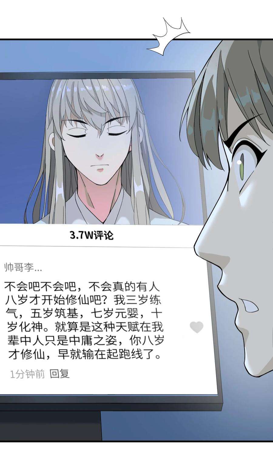 我下山之后无敌了2 问道于逗音？