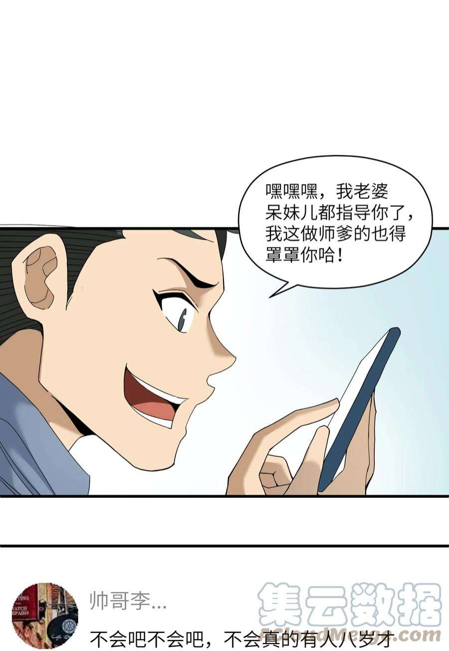 我下山之后无敌了2 问道于逗音？