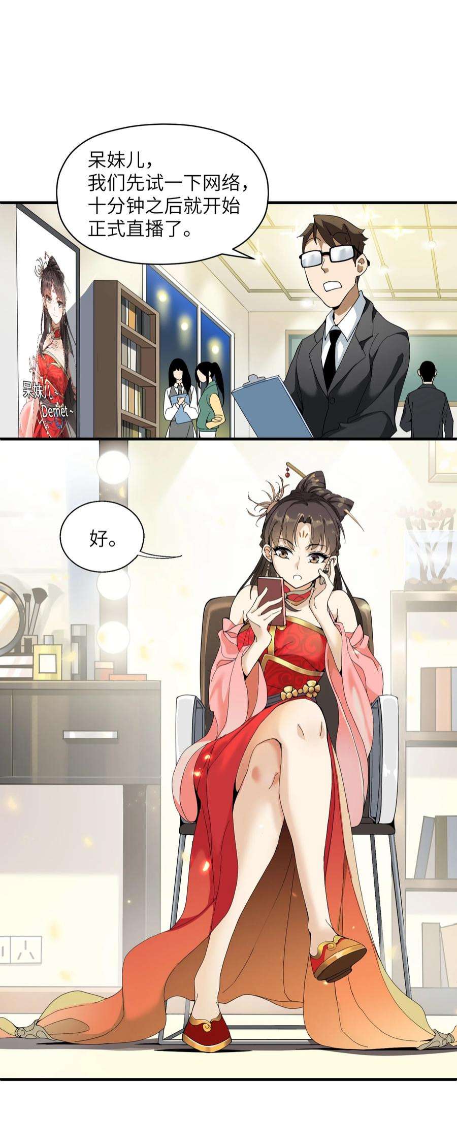 我下山之后无敌了2 问道于逗音？
