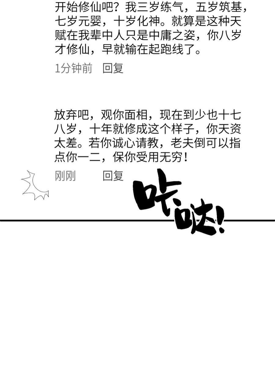 我下山之后无敌了2 问道于逗音？