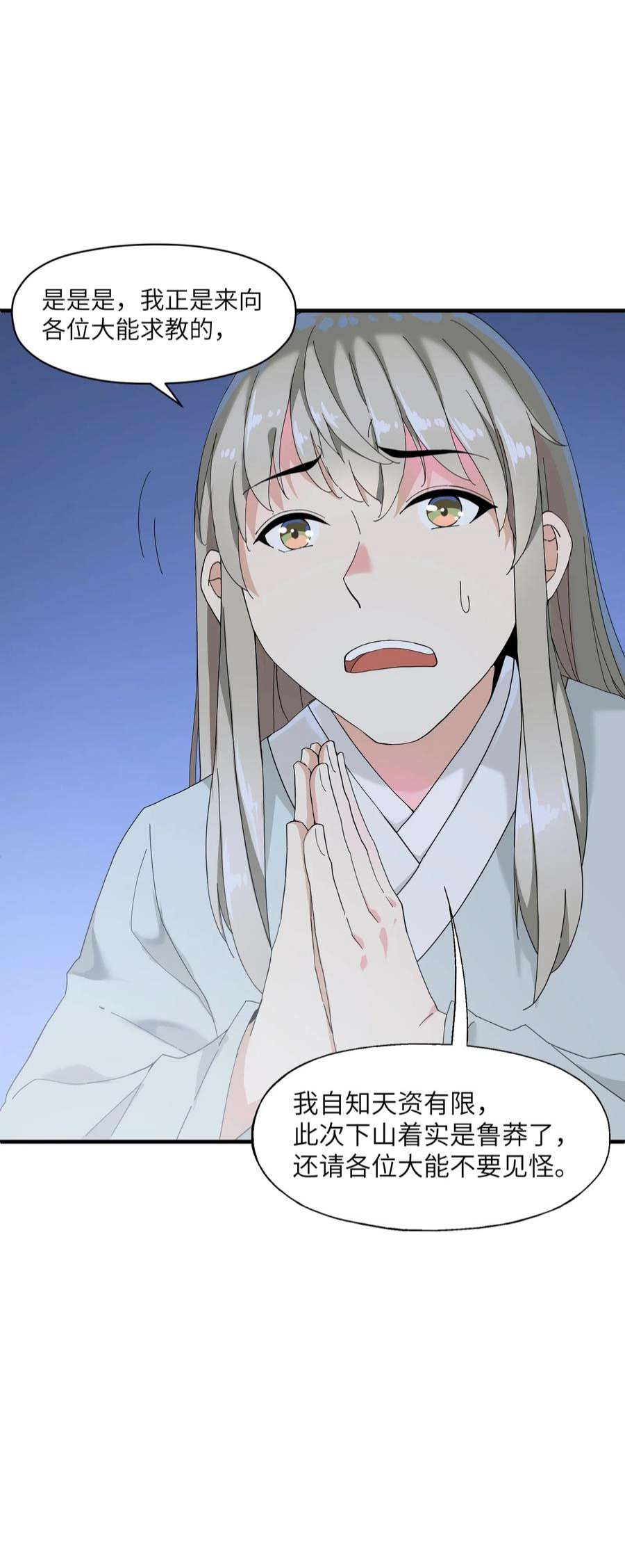 我下山之后无敌了2 问道于逗音？