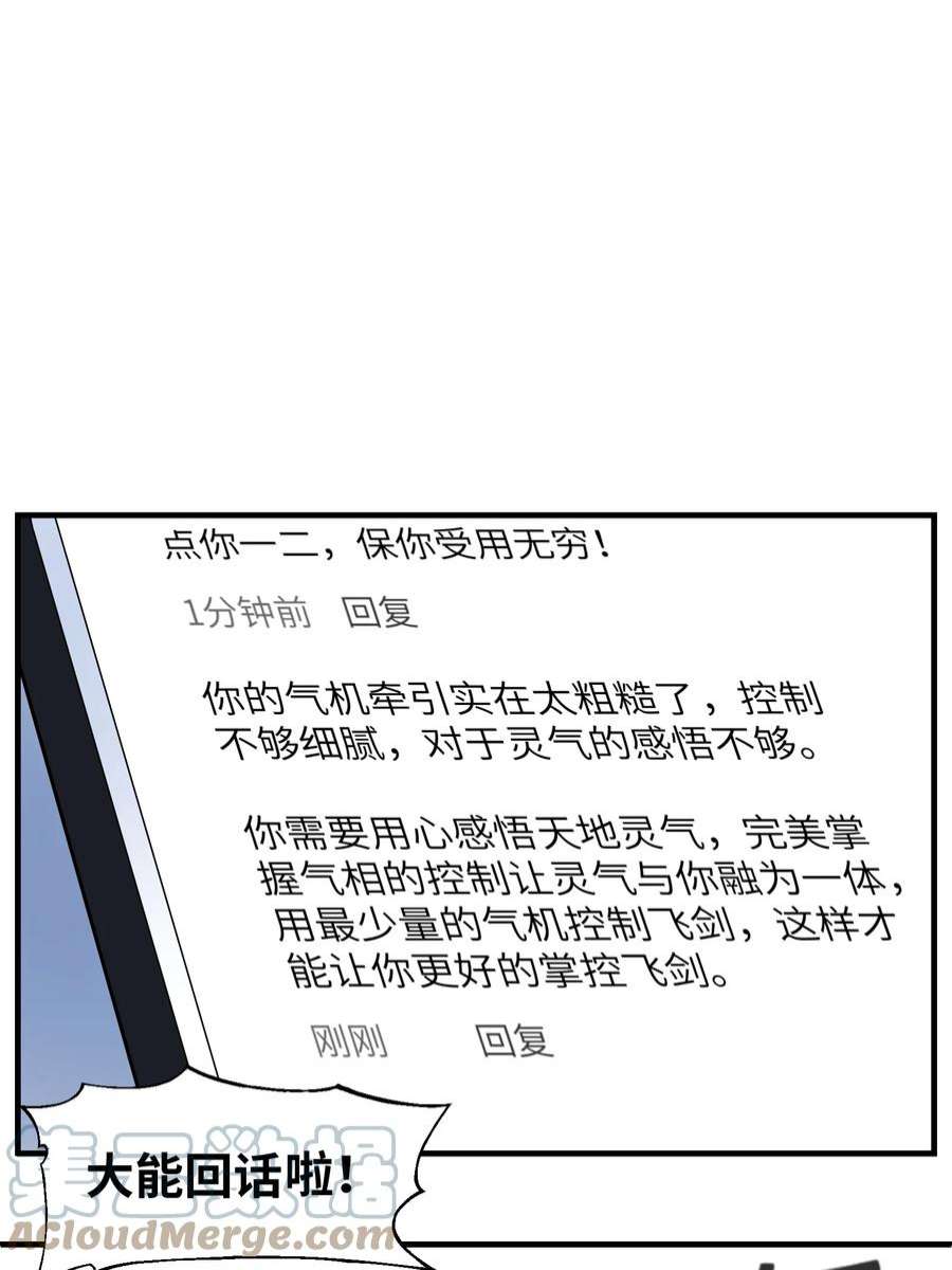 我下山之后无敌了2 问道于逗音？