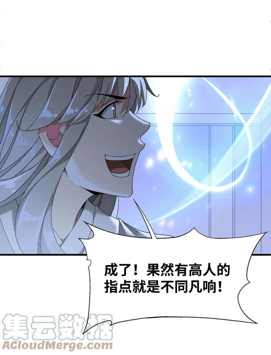 我下山之后无敌了2 问道于逗音？