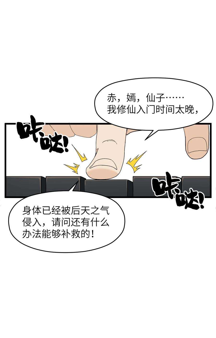 我下山之后无敌了2 问道于逗音？