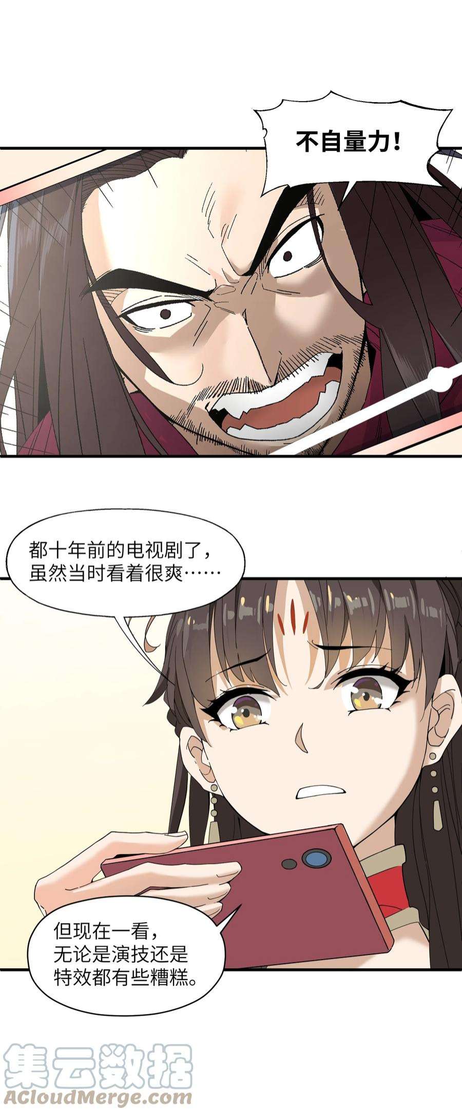 我下山之后无敌了2 问道于逗音？