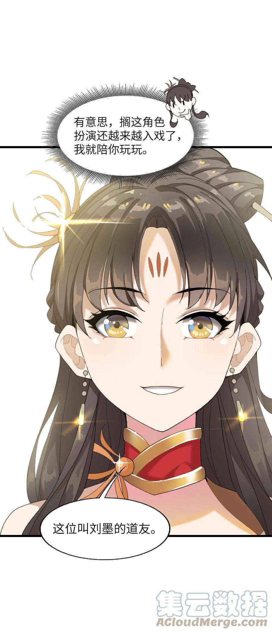 我下山之后无敌了2 问道于逗音？