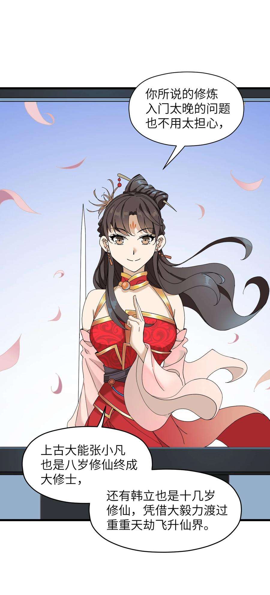我下山之后无敌了2 问道于逗音？