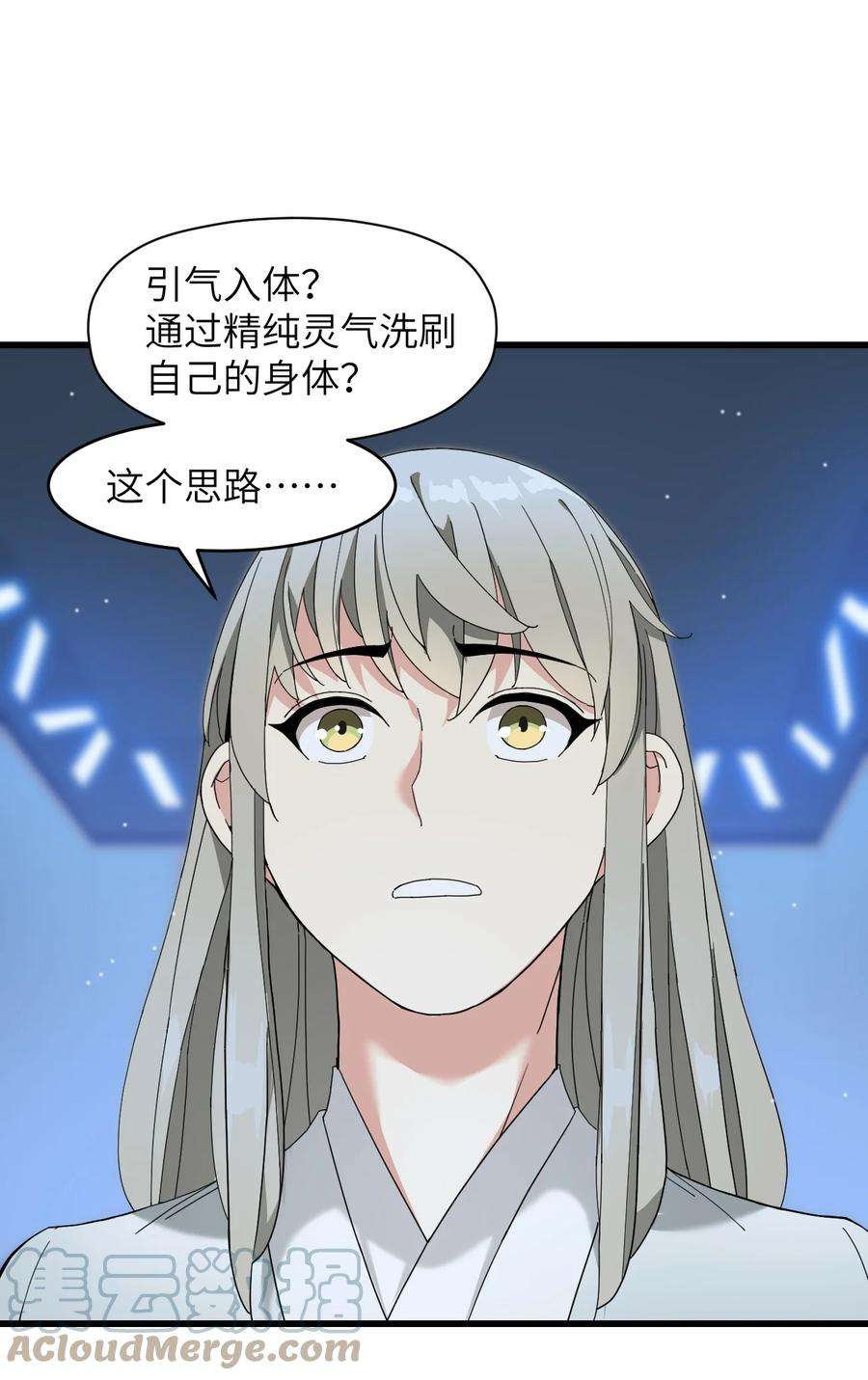 我下山之后无敌了2 问道于逗音？