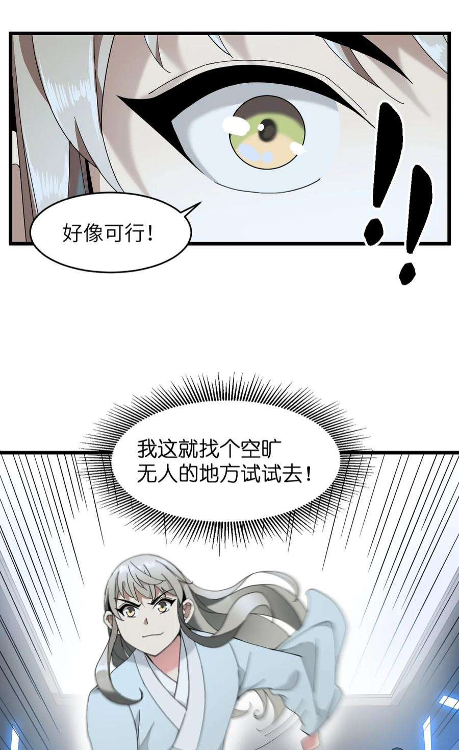 我下山之后无敌了2 问道于逗音？