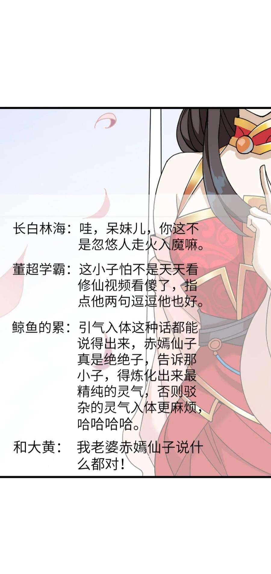 我下山之后无敌了2 问道于逗音？