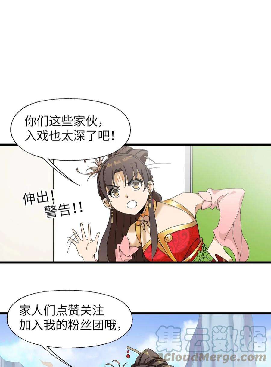 我下山之后无敌了2 问道于逗音？