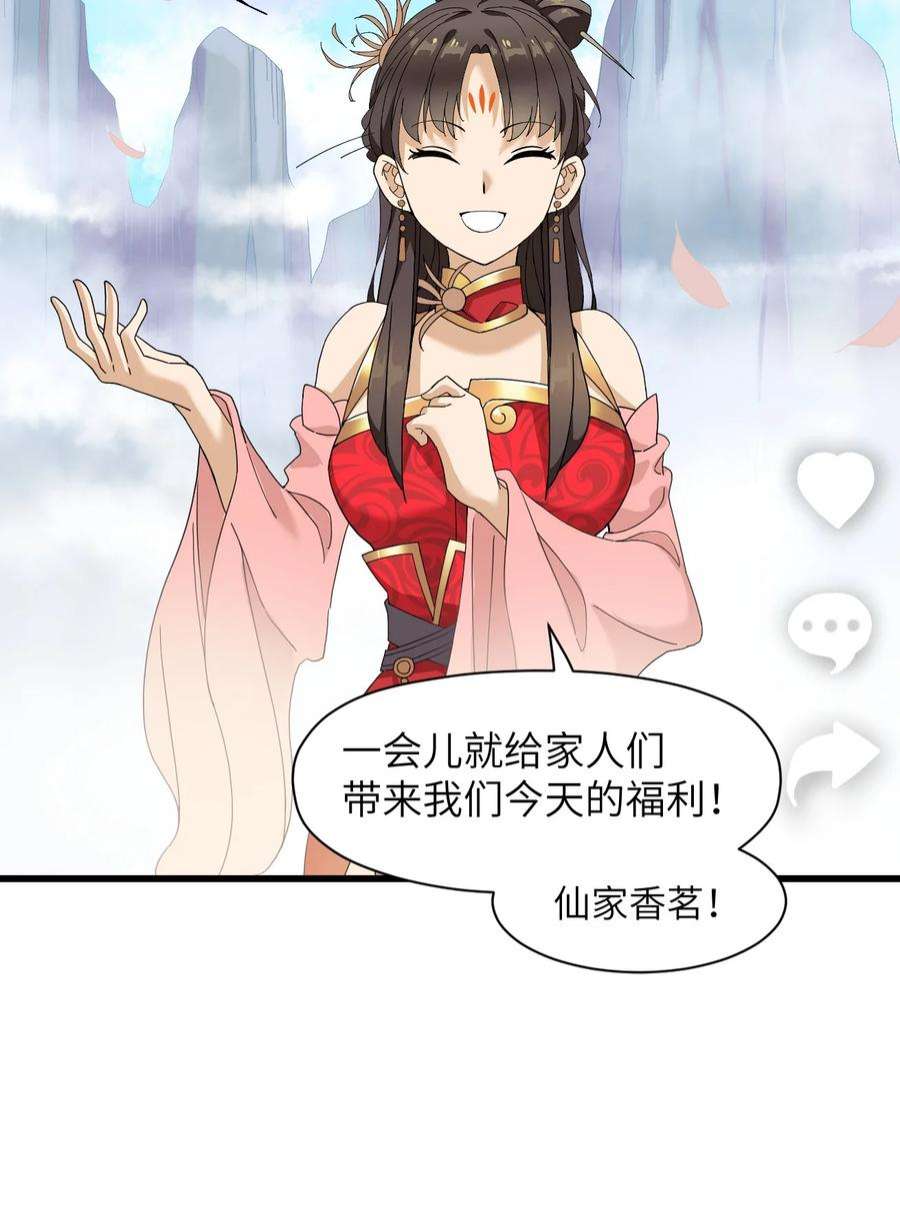 我下山之后无敌了2 问道于逗音？