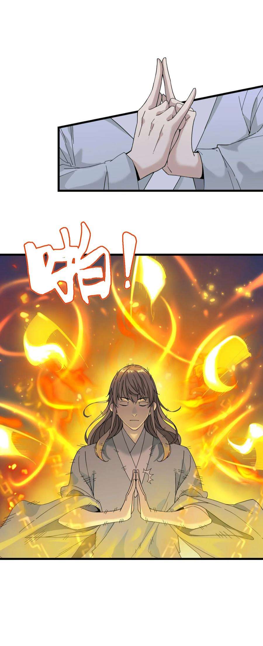 我下山之后无敌了2 问道于逗音？