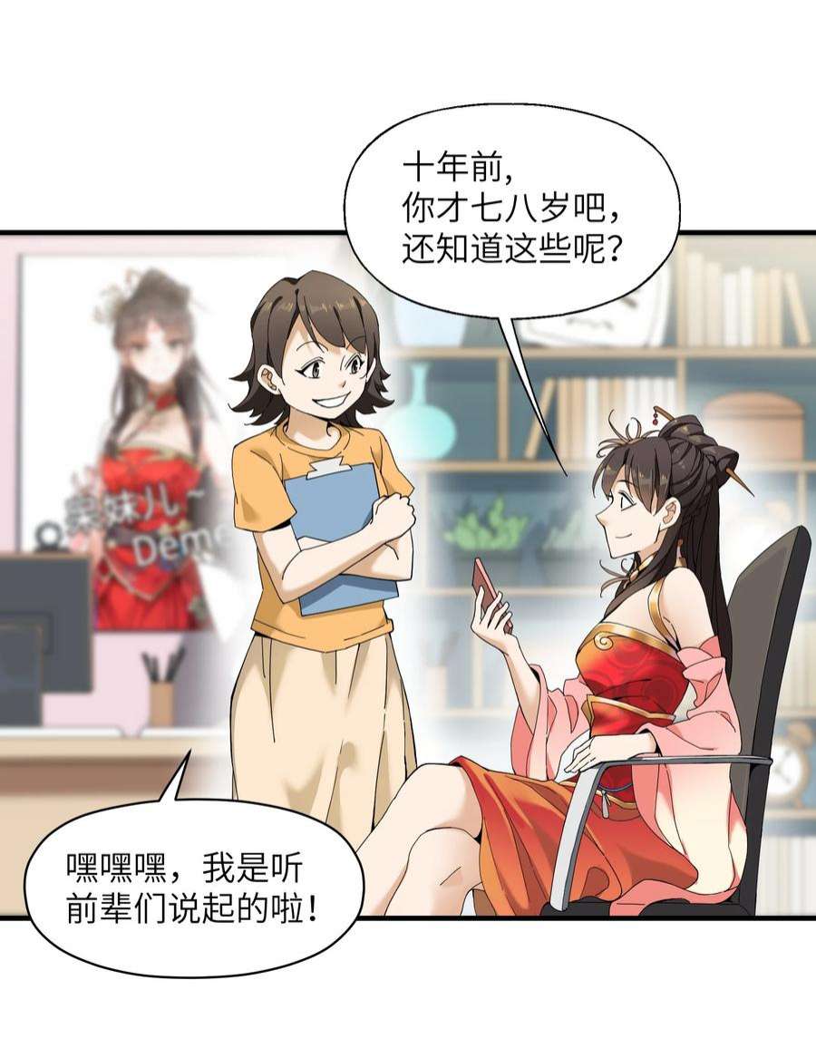 我下山之后无敌了2 问道于逗音？