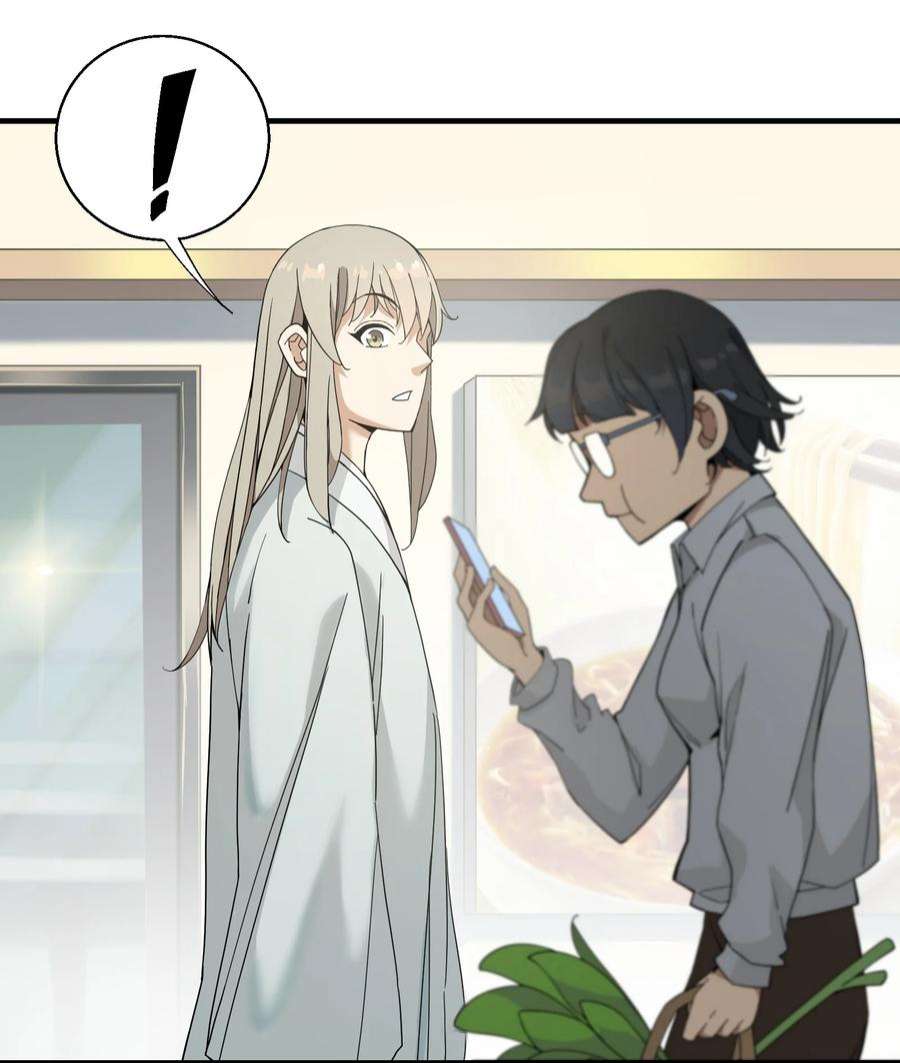 我下山之后无敌了3 身怀绝技的高人