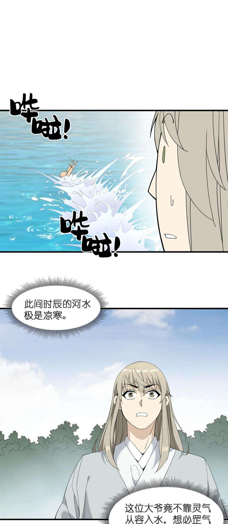 我下山之后无敌了4 好心的大爷