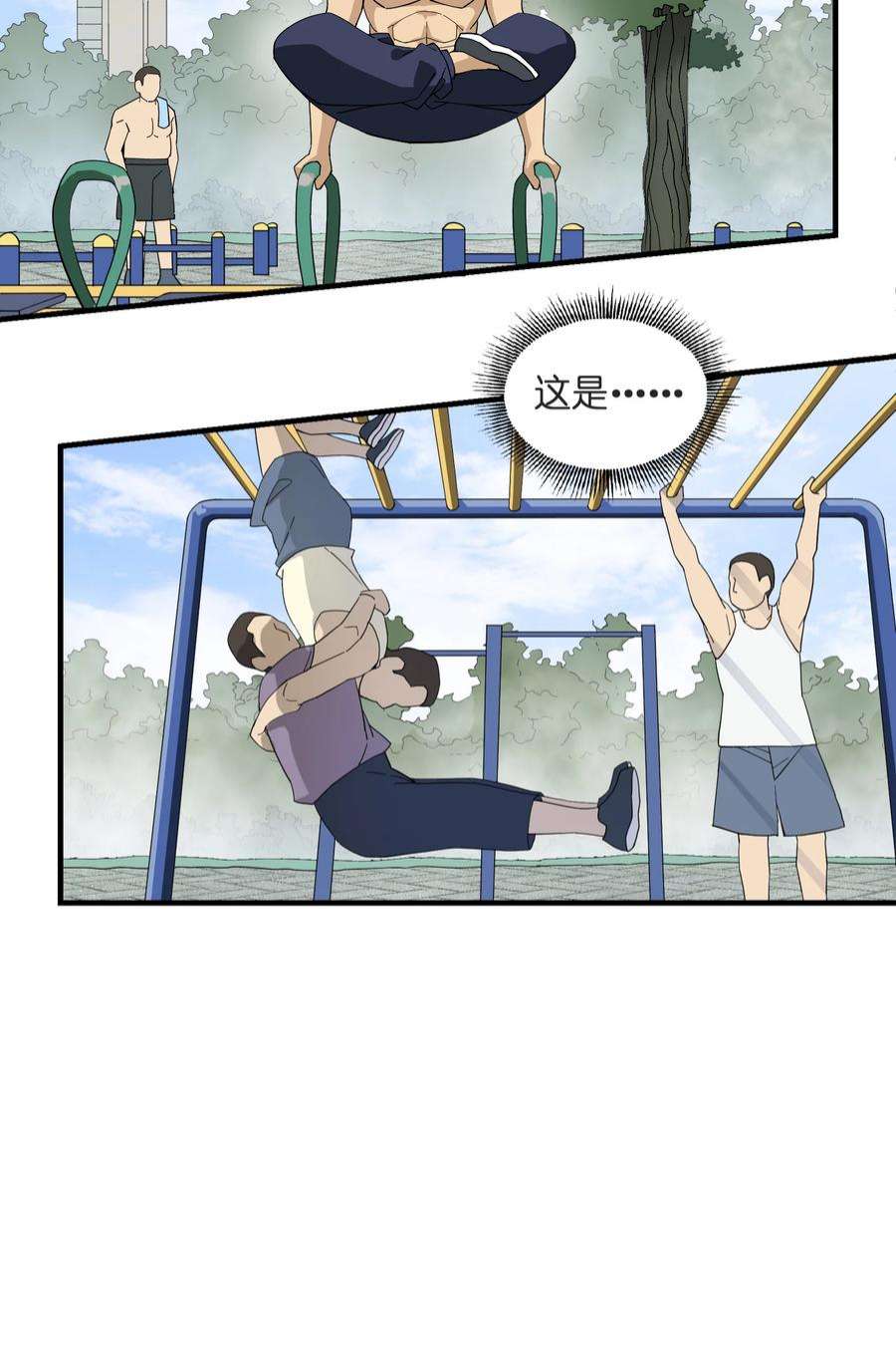 我下山之后无敌了4 好心的大爷