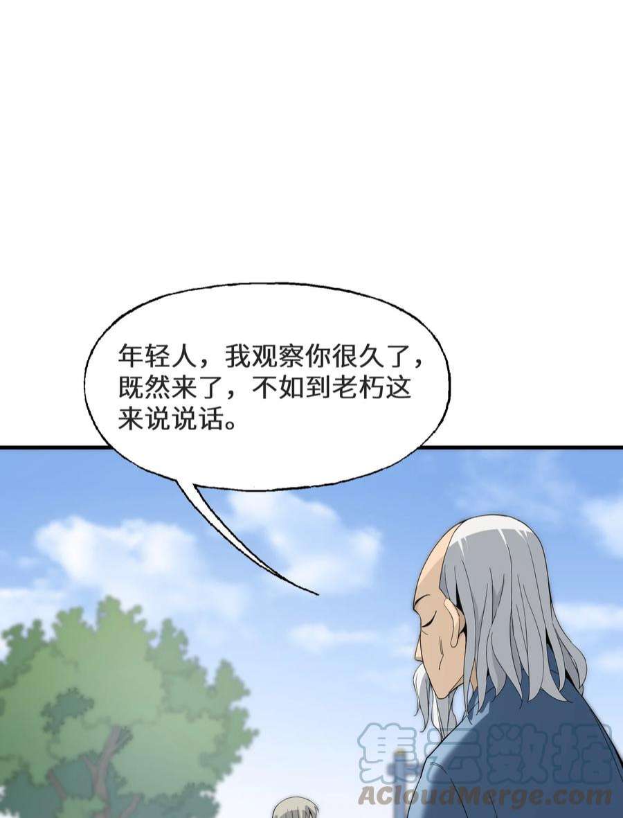 我下山之后无敌了4 好心的大爷