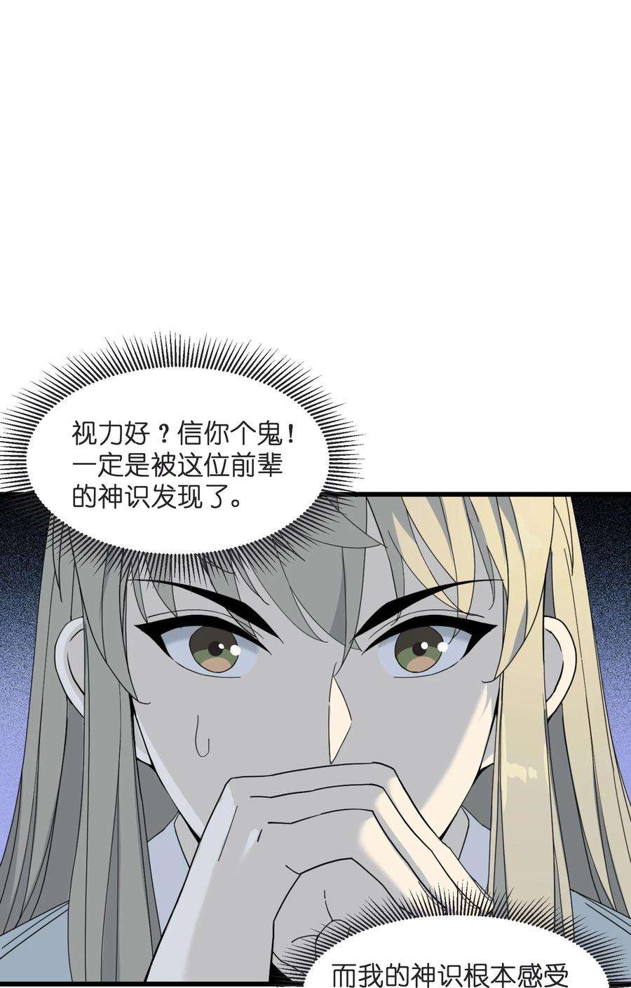 我下山之后无敌了4 好心的大爷