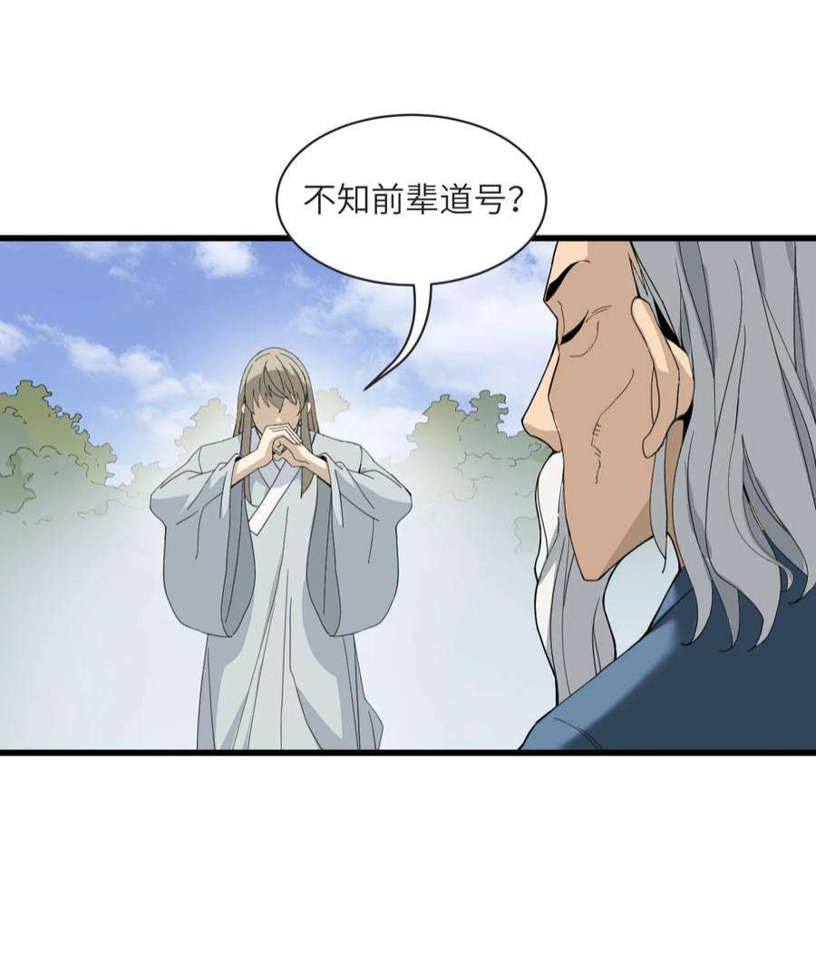 我下山之后无敌了4 好心的大爷
