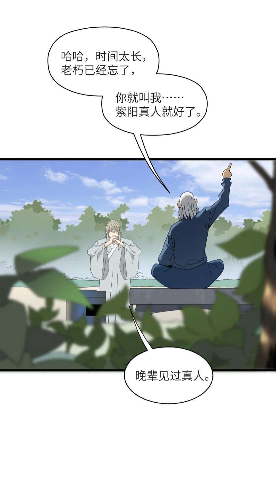 我下山之后无敌了4 好心的大爷