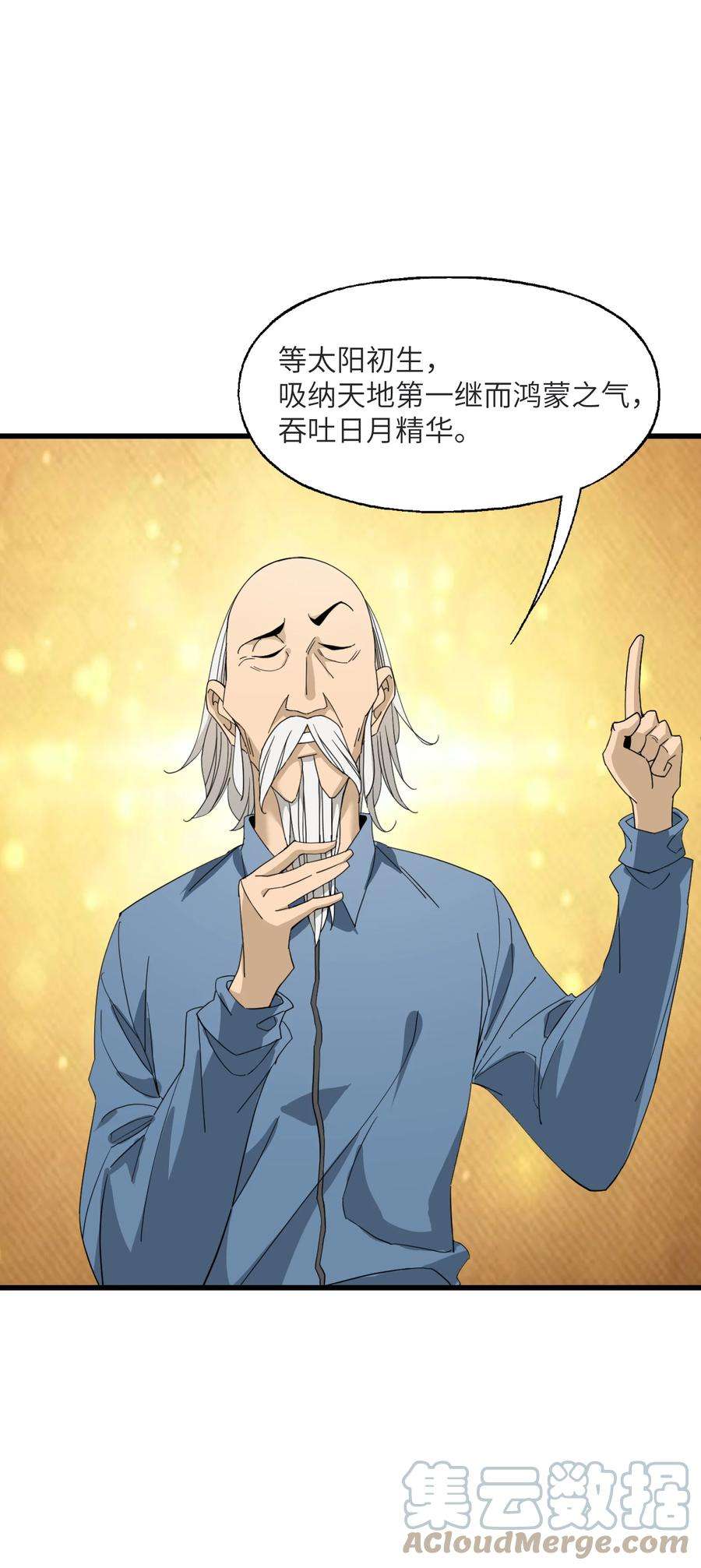 我下山之后无敌了4 好心的大爷