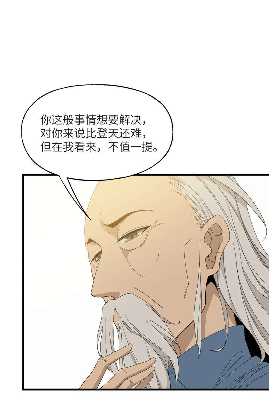 我下山之后无敌了4 好心的大爷