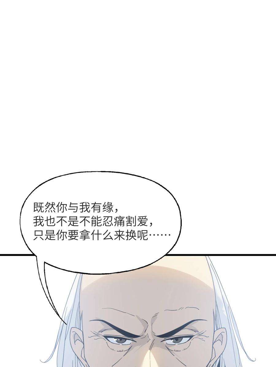 我下山之后无敌了4 好心的大爷