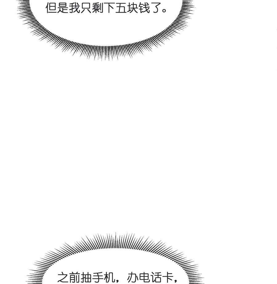我下山之后无敌了4 好心的大爷