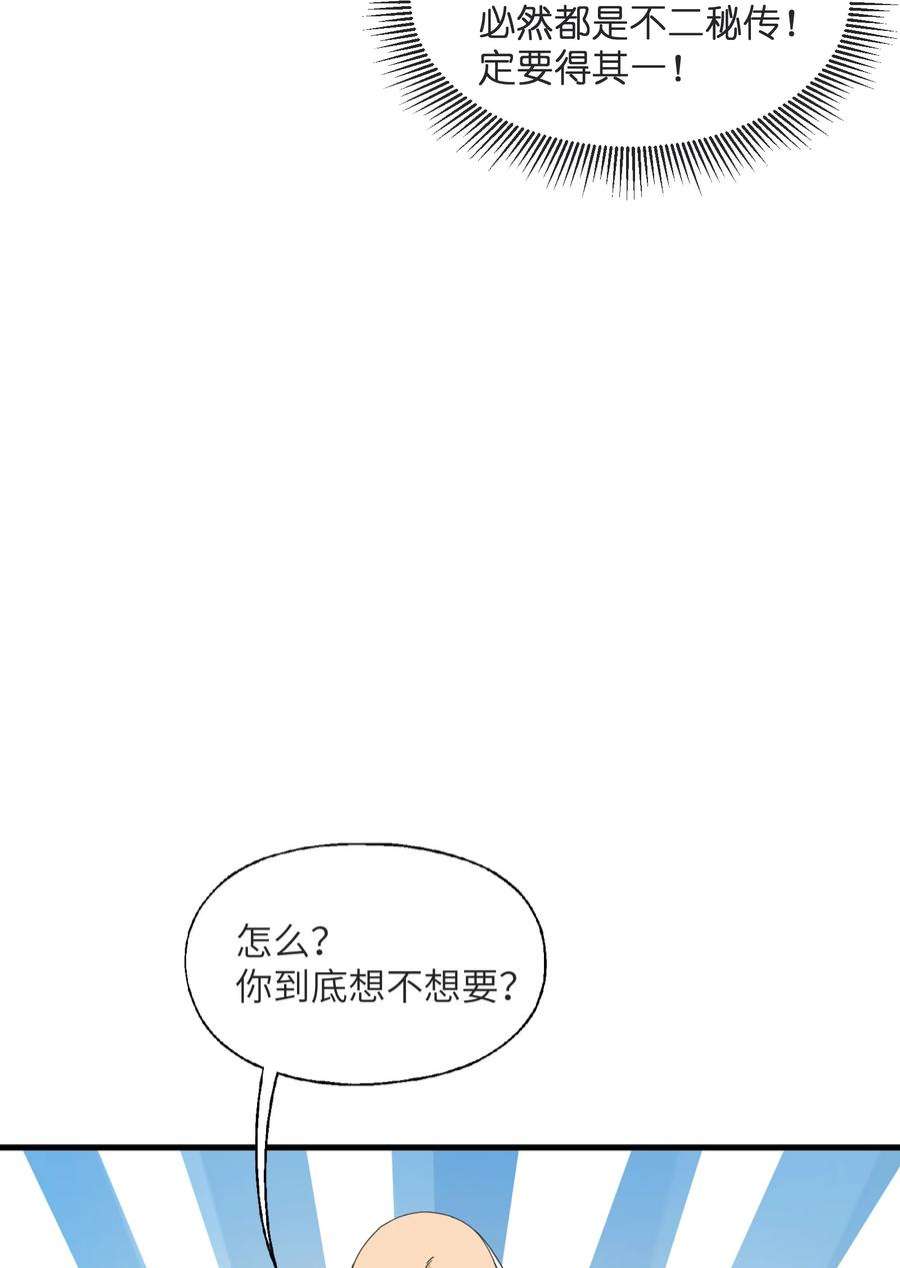 我下山之后无敌了4 好心的大爷